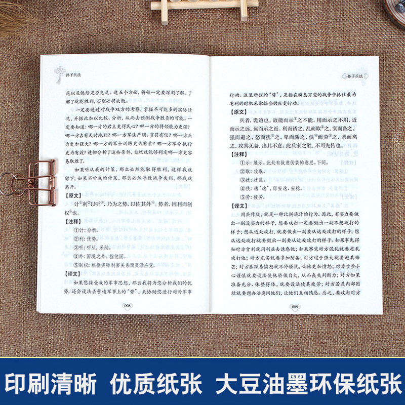 高启强同款狂飙]孙子兵法+三十六计+鬼谷子(全三册)原版原著国学名著军事谋略奇书史记资治通鉴类学生成人版兵法书籍36计军高清大图