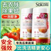 蔬果园蛋壳果蔬净家用水果蔬菜清洗剂食品用去农残果蜡专用贝壳粉果蔬净120g*3瓶