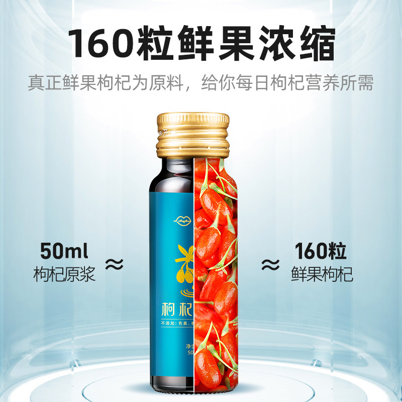 杞里香 红枸杞汁500ml 营养原浆 果汁