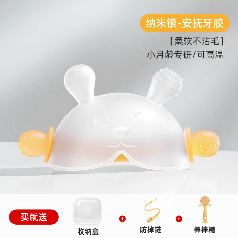 牙胶婴儿磨牙棒小月龄防吃手小蘑菇口欲安抚宝宝三4个月6咬胶玩具
