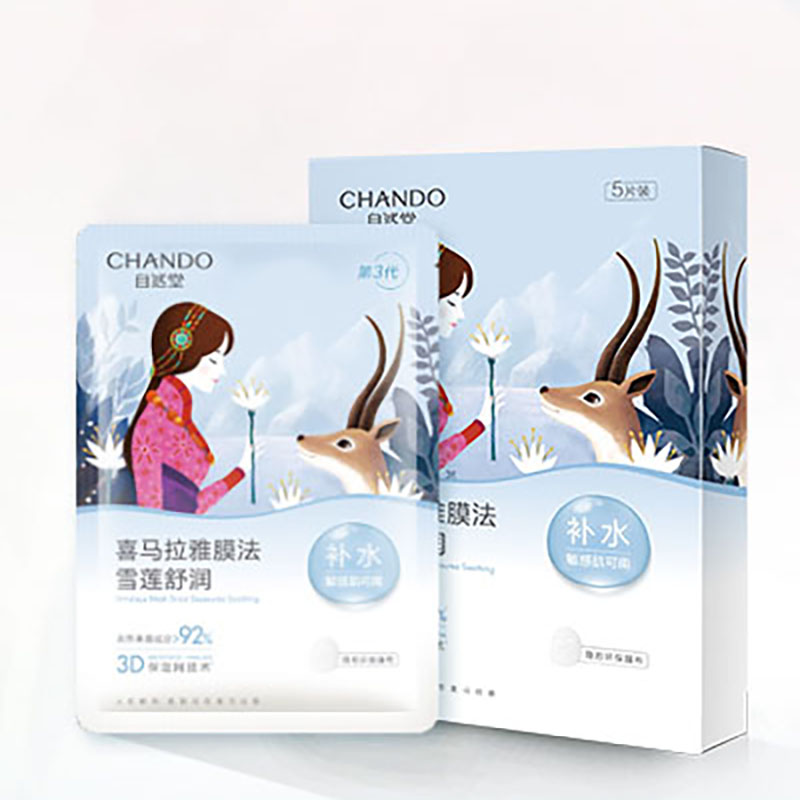 自然堂面膜补水保湿温和滋润雪莲舒缓保湿面膜26mL*5片高清大图