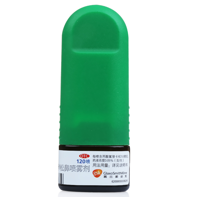 辅舒良 丙酸氟替卡松鼻喷雾剂 过敏 鼻炎喷剂 鼻窦炎 鼻塞 120喷