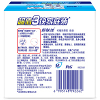 舒肤佳Safeguard柠檬清新型香皂115g*3（三块装）抑菌深层清洁洗手沐浴女通用家庭装