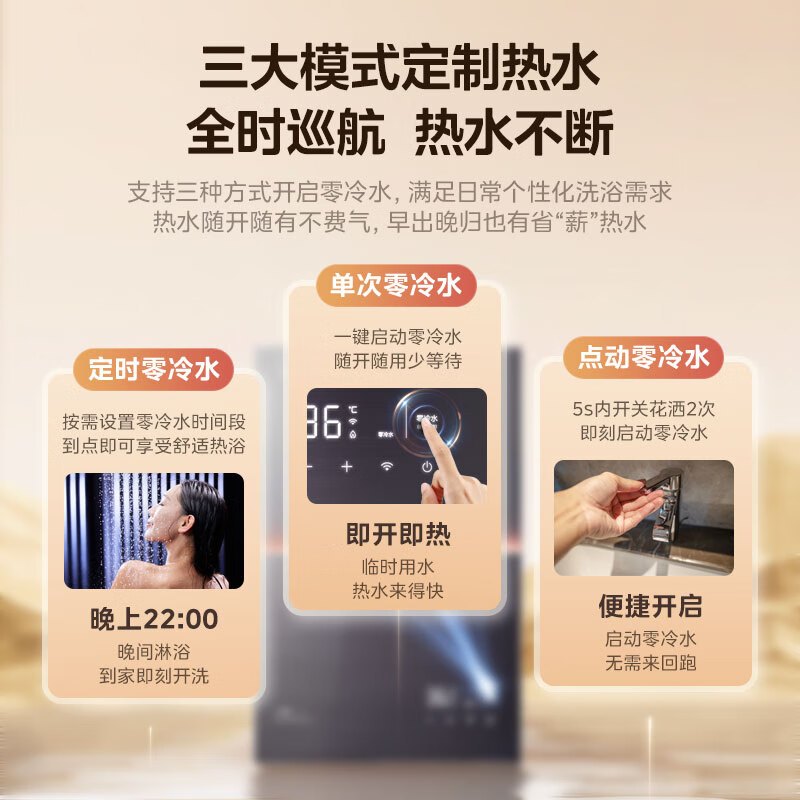 美的燃气热水器 一级降噪 16升热水器家用天然气零冷水水伺服JSQ30-M9 Ultra 下置风机M9 Ultra安睡