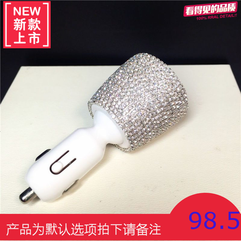 手机汽车通用车载充电器水钻万能型点烟器双usb接口车充汽车车充