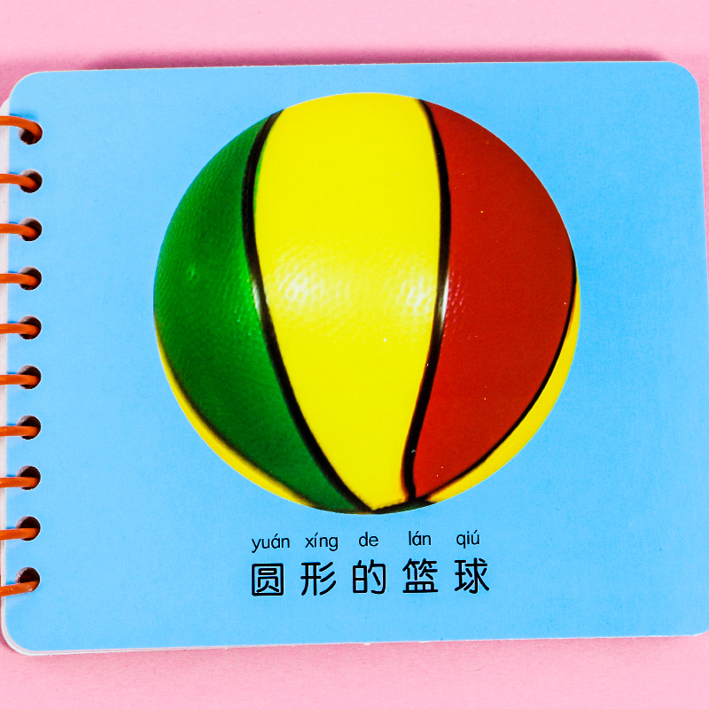 颜色形状 [正版]形状颜色翻翻卡 颜色卡片认知 宝宝认识颜色玩具书防水卡片撕不烂的早教书籍一岁两岁3-6岁儿童绘本婴幼儿高清大图