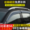 上山豹 比亚迪S6晴雨挡改装专用遮雨条2014款BYD汽车装饰车窗挡雨板雨眉