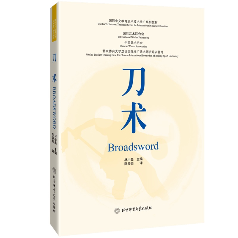 醉染图书刀术9787564436612