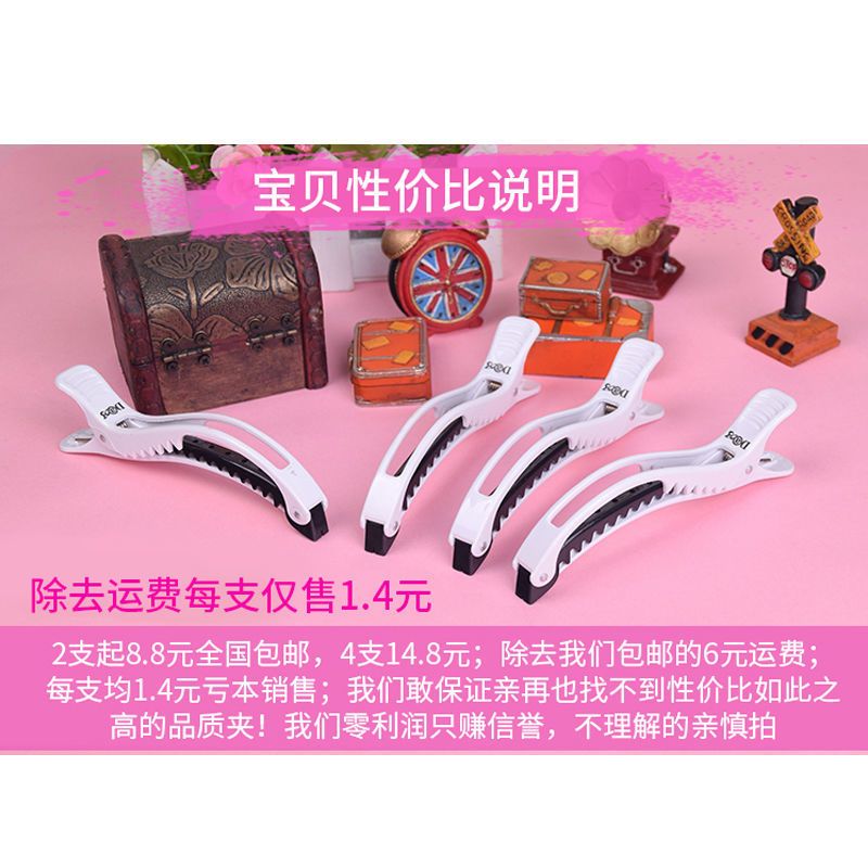 品质无痕夹鳄鱼夹鸭嘴夹刘海发夹美发夹子分区夹理发专用夹子 4只黑白鳄鱼夹