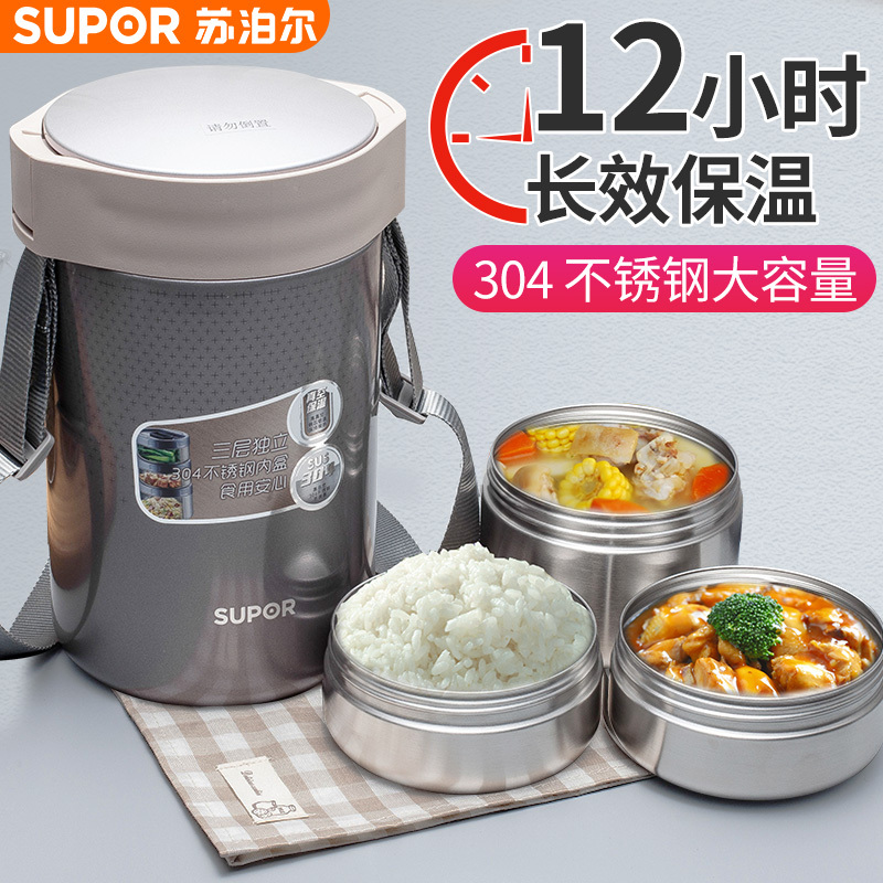 苏泊尔魔法保温提锅KF20H1