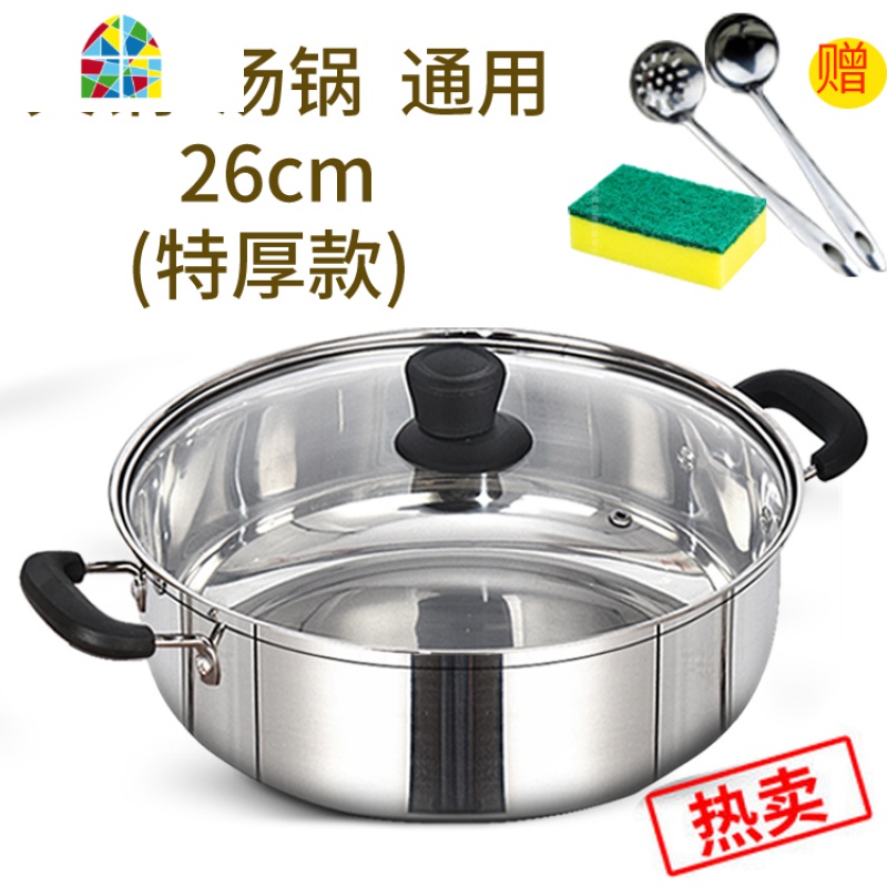 不锈钢汤锅加厚家用煮锅蒸锅燃气炖锅小号电磁炉专用火锅锅具 FENGHOU P76-26cm锅.复底款1-2人高清大图