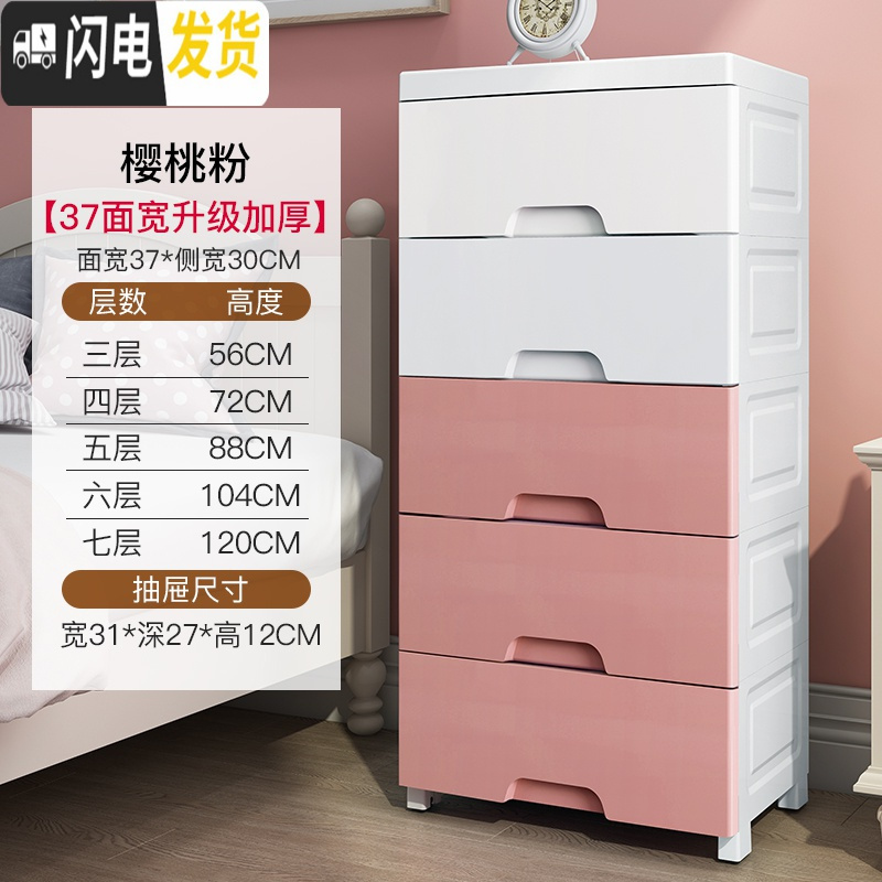 三维工匠夹缝收纳柜子塑料床头柜抽屉式卫生间储物柜缝隙厕所整理柜置物架 37cm宽【花蜜粉】5个