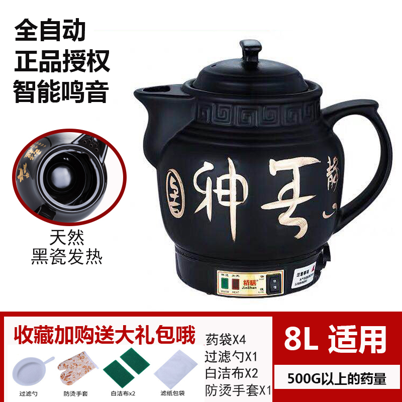 紫砂熬药中药插电家用电动药罐砂锅电煎煲黄金蛋全自动熬药锅中药壶 养神8L八核鸣音纳米不粘锅快慢档