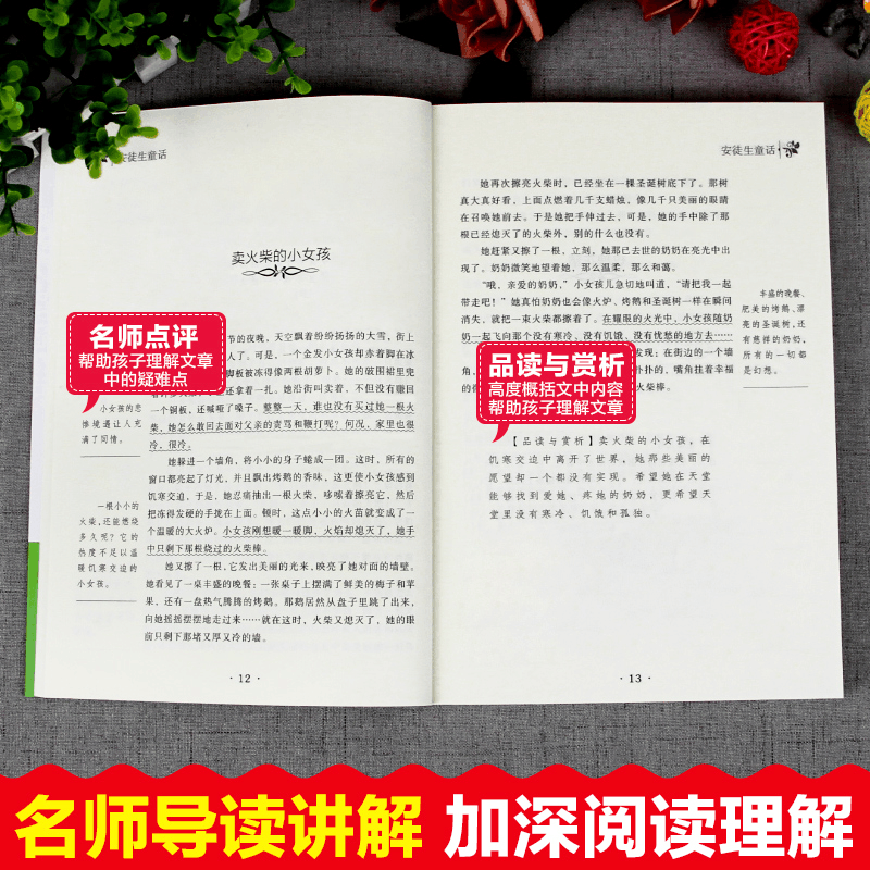 醉染图书安徒生童话9787557009434图片