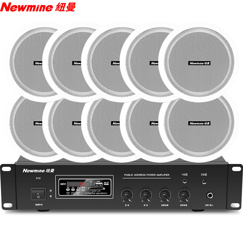 纽曼蓝牙音箱吸顶喇叭D161 6英寸一拖十 无线蓝牙音响功放套装吊顶嵌入式家用商品背景音乐公共广播音箱系统