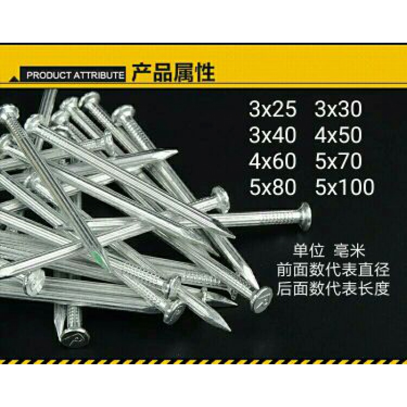 文江牌钢钉高强度加硬镀锌水泥钢钉 3*40mm(400克/约200个)