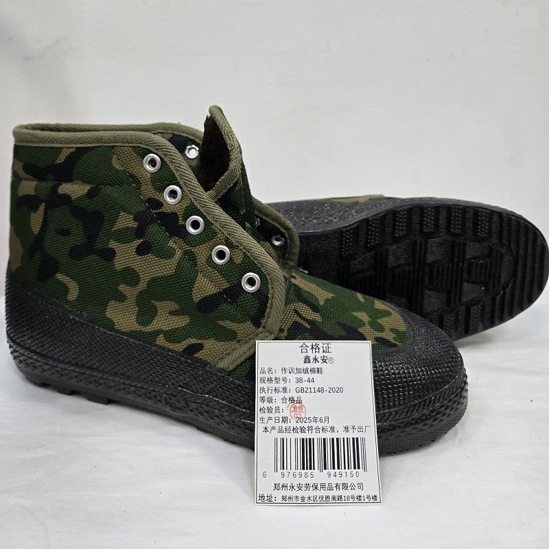 鑫永安 作训加绒棉鞋 38-44 双图片