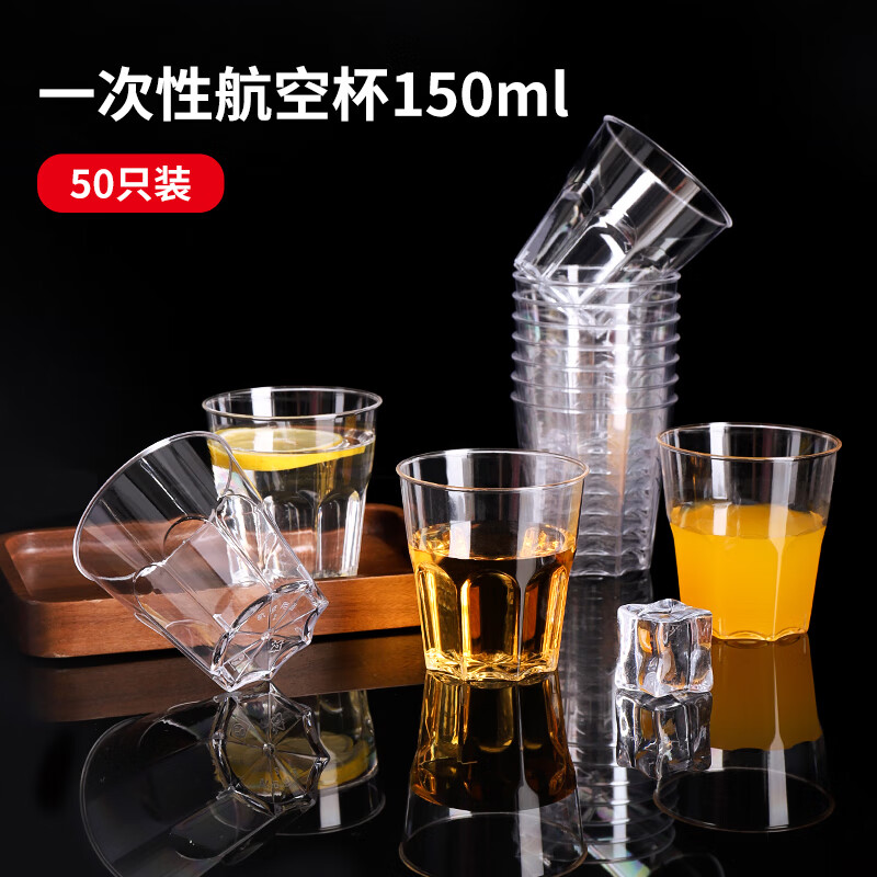 拜杰一次性杯子航空杯饮水杯啤酒白酒杯硬塑料茶杯八角杯150ML*50只高清大图