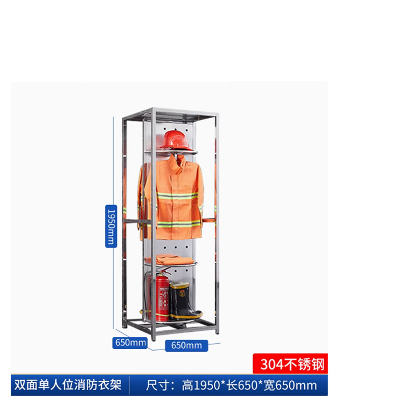 304不锈钢消防衣架战斗服架展示架旋转防火服衣架单人位高清大图