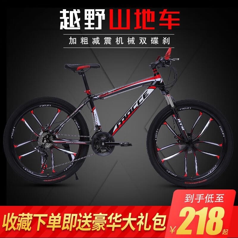 山地自行车越野轻便公路赛车碟刹变速城市减震单车24 26寸 MX彩圈-旗舰减震版黑辐条绿色 24速26寸