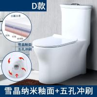 马桶 家用卫生间成人普通防臭座便器 超漩虹吸式抽水坐便器安心抵