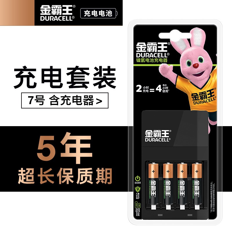 金霸王(Duracell) 7号电池充电套装(4粒电池+充电器)1.2v 数码电池 可充电/游戏手柄话筒遥控器拍立得钟表高清大图
