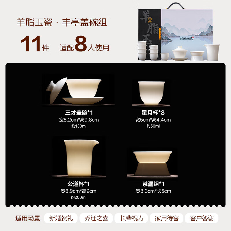 苏氏陶瓷羊脂玉德化白瓷丰亭三才盖碗功夫茶具套组精致礼盒130ML_