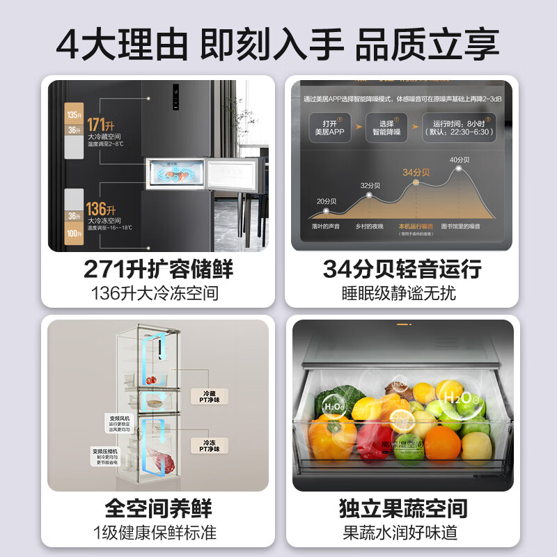 美的271升三门冰箱灰色小型电冰箱MR-283WTPZE高清大图