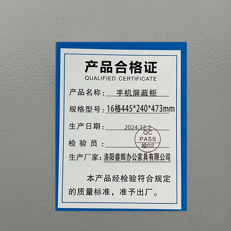 鑫睿辉 手机屏蔽柜 16格445*240*473mm 台高清大图