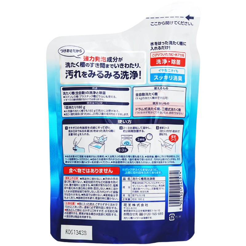花王 180g洗衣机槽清洁粉(计价单位:(BY))