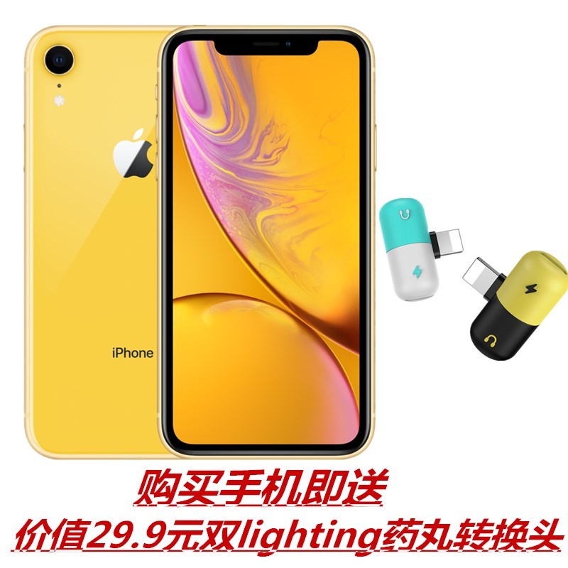 Apple/苹果XR手机 全网通4G智能手机 双卡双待 全面屏游戏手机 港版iphoneXR 256GB 黄色
