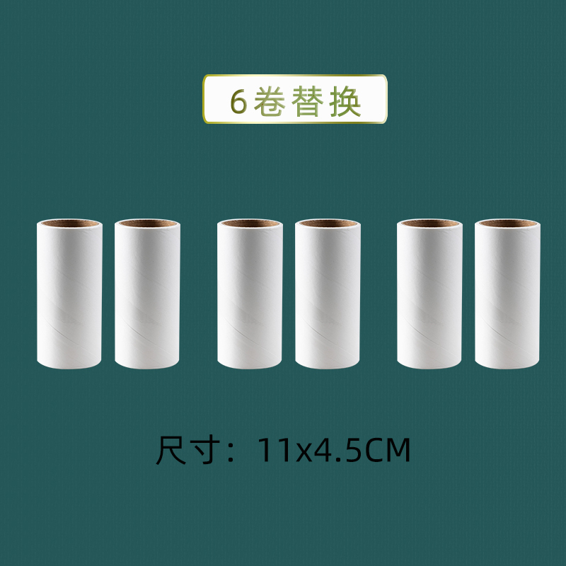 太力粘毛器可撕滚筒毡滚刷神器除毛衣服去黏毛刷衣物卷纸吸沾尘器-替换装(3包)