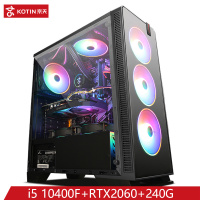 京天（KOTIN）酷睿i5 10400F/RTX2060/8G DDR4/240G大型游戏组装电脑DIY台式电脑主机自营主机游戏主机整机