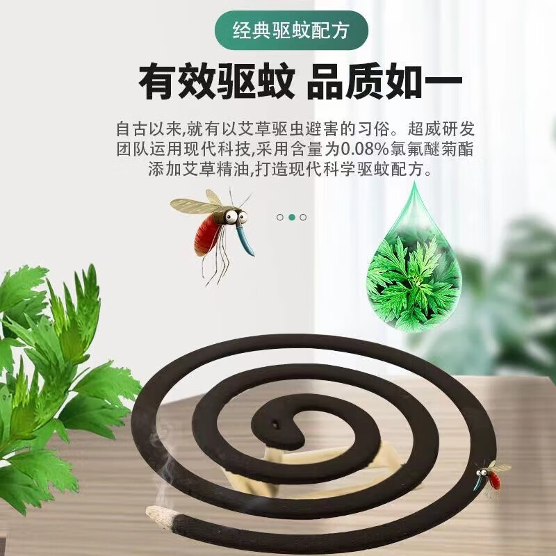 枪手艾草蚊香王蚊蝇香盘强力灭蝇香家用饭店蚊香儿童孕妇无味商用户外蚊蝇香(5盒起售)高清大图