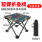 路悠悠露营小马扎ZC0763