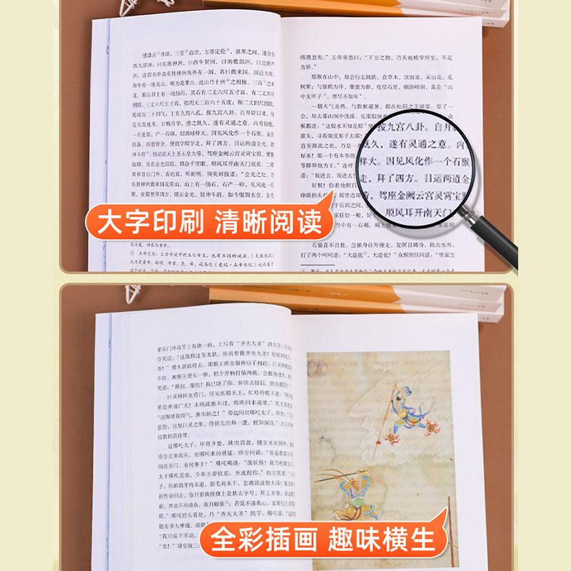 [+测试卷]五年级下册快乐读书吧+测试卷 [正版]四大名著三国演义西游记红楼梦原著全套4册快乐读书吧五年级下册人民文学教