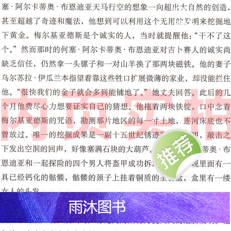 [正版]百年孤独书马尔克斯原版范晔高中版文学50周年精装必读黄锦炎人民南海出版社同款非插图非英语版双语版英文版高清大图