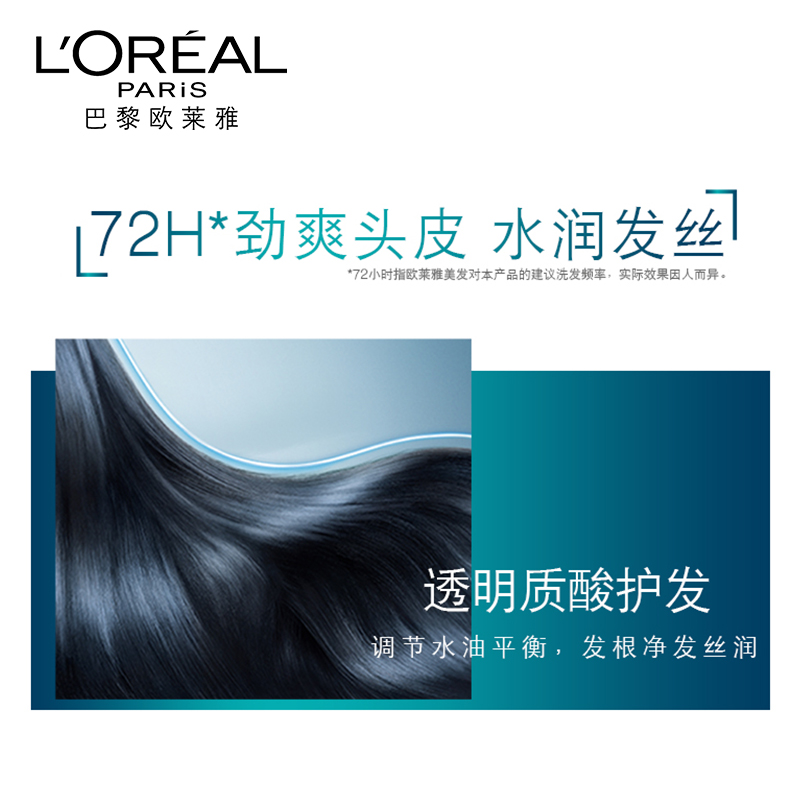 欧莱雅(LOREAL)透明质酸水润润发乳500ml高清大图