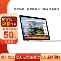 [二手9成新]AppleMacBookPro苹果笔记本电脑pro二手手提电脑 13寸-374/375-升8G-升240G