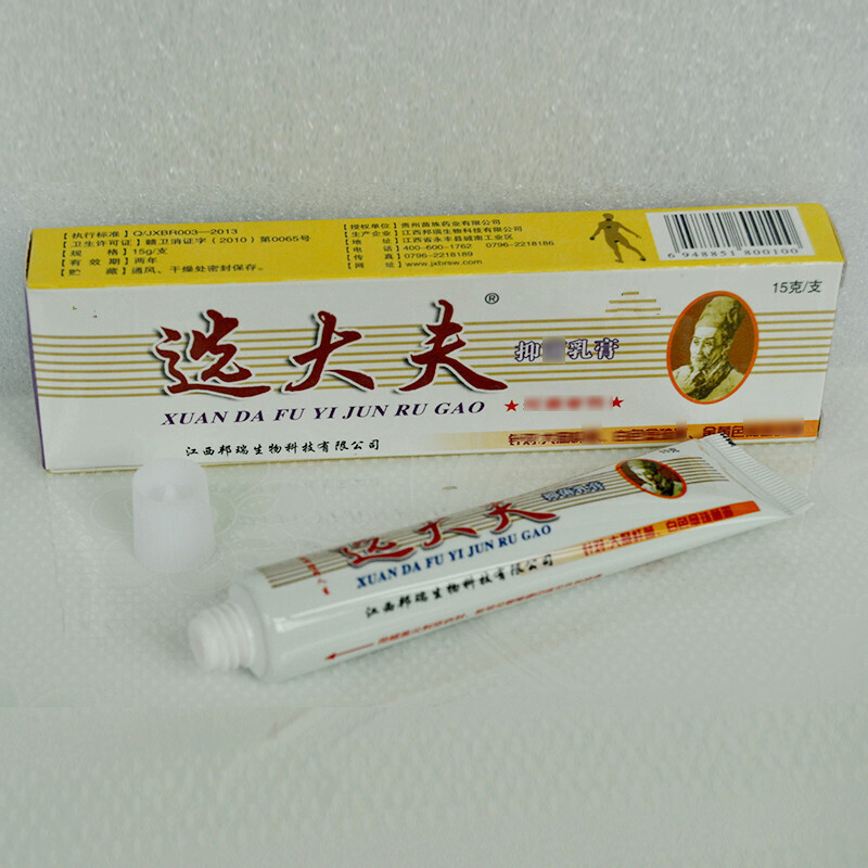 当红创伤乳膏 选大夫乳膏皮肤止杨癣魏选大夫湿杨本软膏私处江西邦瑞
