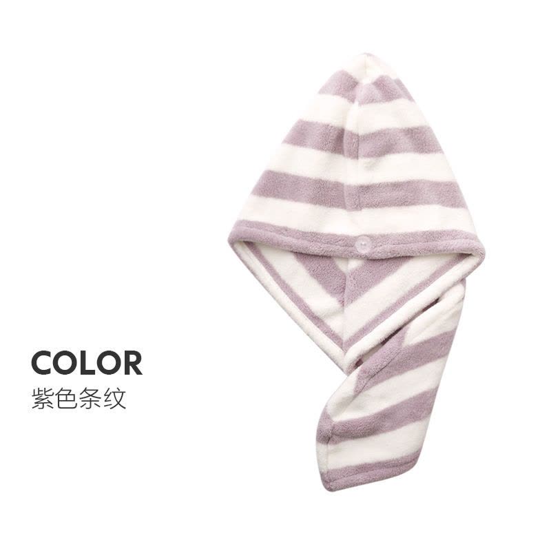 紫色条纹单个装 洁妮肤包头巾浴帽干帽女超吸水毛巾可爱擦长头速干神器洗头巾图片