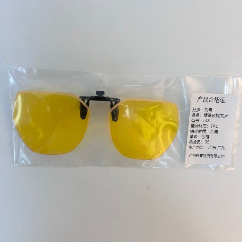 铁青眼镜夜视夹片L48 副图片