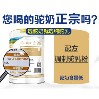 新疆纯骆驼奶粉全脂驼乳粉独立包装纯驼奶粉+益生菌配方驼乳粉+2盒装过节送礼佳品正品送爸妈长辈中老年老人营养品无糖精无蔗糖