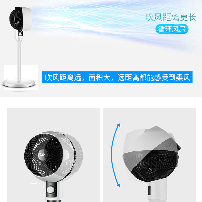 夏新空气循环扇机械款电风扇家用落地扇大风力遥控立式台式宿舍风扇电扇FX-X3