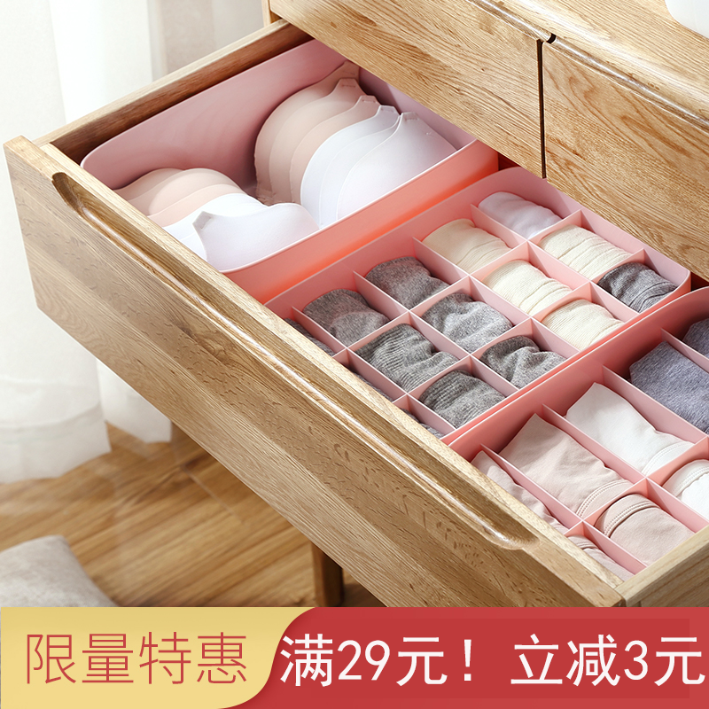 内衣收纳盒文胸储物盒内裤袜子分类神器女家用抽屉式三合一整理箱