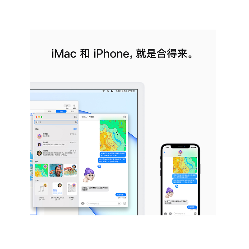 Apple iMac 24英寸 4.5K屏 新款八核M1芯片(8核图形处理器) 8G 256G SSD 一体式电脑主机 银色 MGPC3CH/A