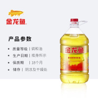 金龙鱼浓香食用植物调和油/原花生浓香食用调和油5L