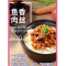 自嗨锅自热米饭鱼香肉丝煲仔饭即速食懒人网红(咖喱牛肉)1盒