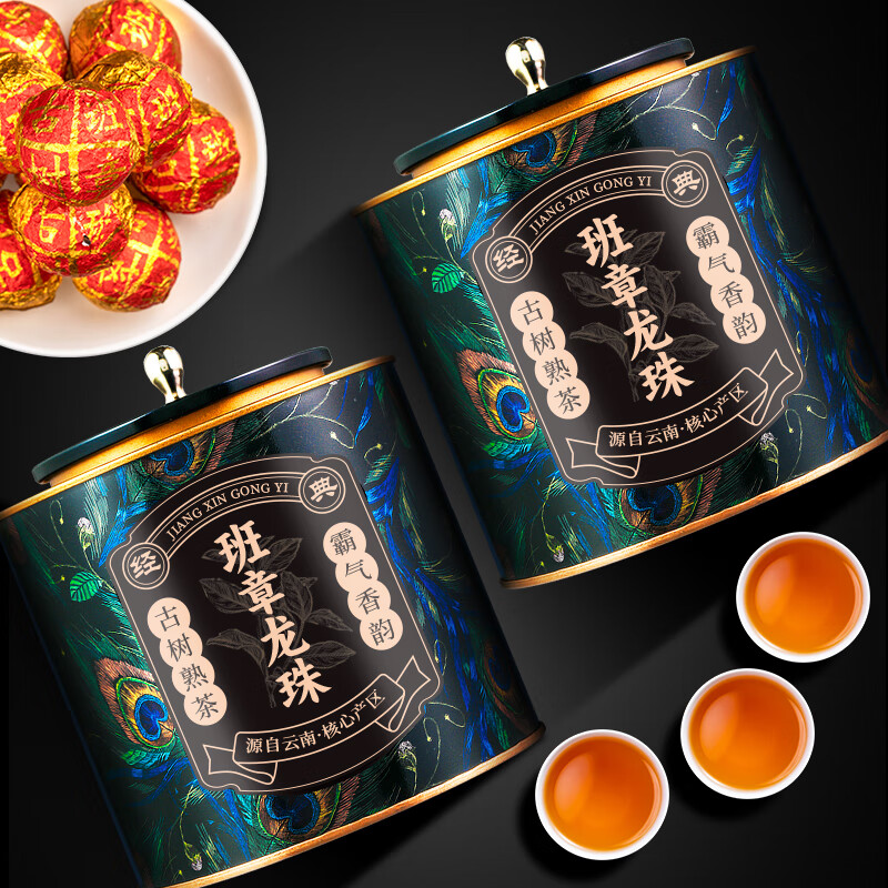 天洲溪天洲溪老班章熟茶天洲溪老班章 普洱茶熟茶龙珠十年云南勐海古树熟普茶叶新老包装 随机发货高清大图