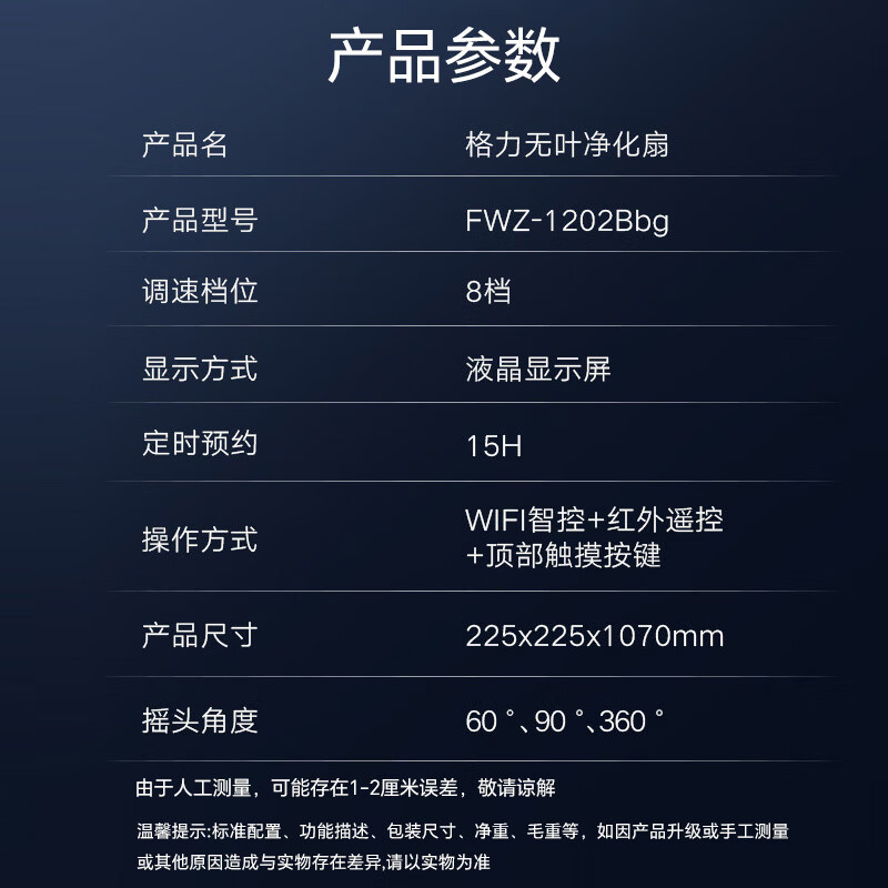 小窝厘 GREE格力无叶电风扇落地塔扇FWZ-1202Bbg 珍珠黑+蓝*